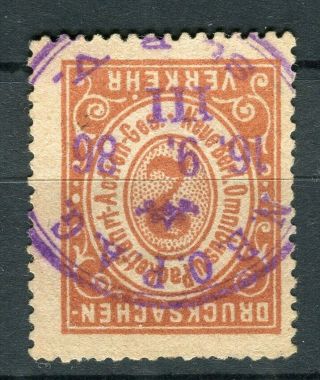 Germany; 1880s - 90s Privat Local Post Issue Verker Postmark