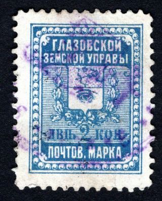 Russian Zemstvo 1899 Glazov Stamp Solov 14 Cv=40$