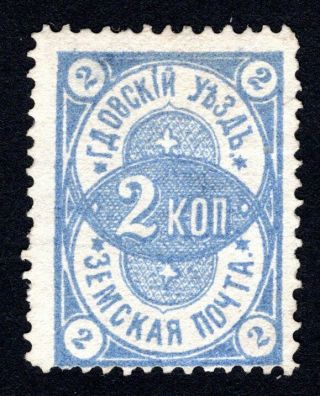 Russian Zemstvo 1874 - 76 Gdov Stamp Solov 4 Mh Cv=150$ Lot1