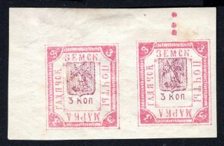 Russian Zemstvo 1895 Gadyach Stamps Solov 34 Mh Cv=30$