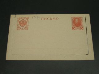 Russia Old Romanov Letter Card 1217
