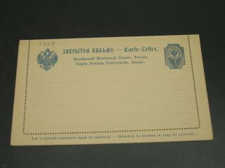 Russia Old Letter Card 1209