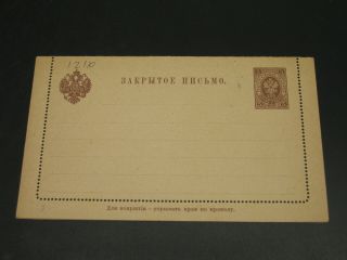 Russia Old Letter Card 1216