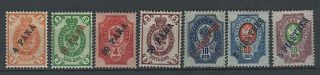 Russia In Levant 11 Stamps,  Mostly Hinged,  Ca.  1900 - 09
