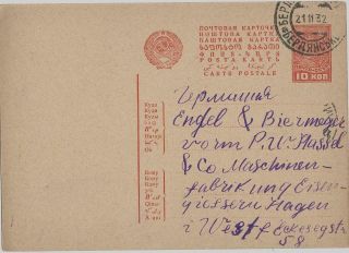 Soviet Union 1932 Stat Pc 10 K,  Berdjansk To Germany