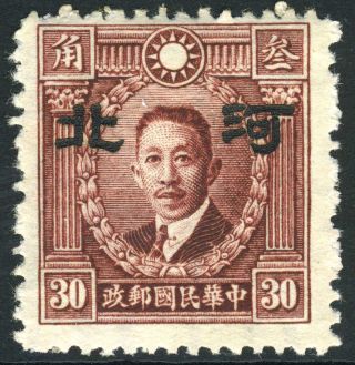 China 1943 Hopei Japanese Occupation 30¢ Martyr Watermarked Mnh U446
