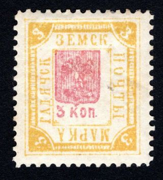 Russian Zemstvo 1894 - 1904 Gadyach Stamp Solov 38a Mh Cv=20$