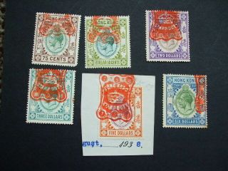 Hong Kong K.  G.  V Revenue Stamp Duty 6 Values 75 Cents To $6