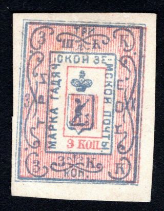 Russian Zemstvo 1889 Gadyach Stamp Solov 14k Mh Cv=40$