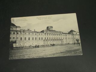 Russia 1910 Spb Picture Postcard 540