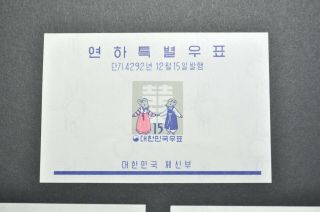 Korea SC 298a - 300a Stamp Set 1959 Year s/s Souvenir Sheets NH OG 2