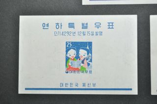 Korea SC 298a - 300a Stamp Set 1959 Year s/s Souvenir Sheets NH OG 3