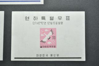 Korea SC 298a - 300a Stamp Set 1959 Year s/s Souvenir Sheets NH OG 4