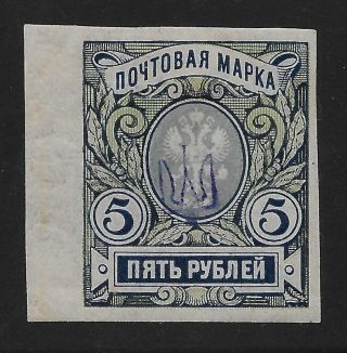 Ukraine Stamp 1918 Kyiv Type 1 Trident Overprint On 5 Ruble Imperf.