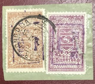 Mongolia China 1926 Ovpted Cut From Cover One Stamp Tear Fault