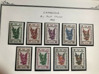 Cambodia Stamps Airmails Scott C1 - C9 Mnhog Scv 47.  50 Bb3700