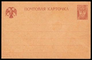 Imp.  Russia 1917 5kop.  A29 Stationery Card 140x90 Brown On Brownish Paper,