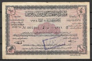 Turkey Revenue Turkish Air Association Lottery Ticket 11 September 1928
