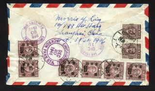 China Shanghai 1946 Cover Registered W/expres Label U.  S.  Stamps Sun Yat - Sen X 6