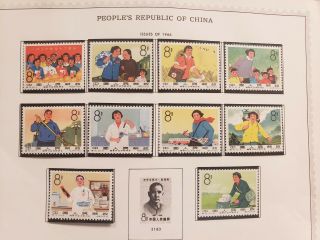 Prc China Nh 1966 Sc 907 - 916 Military Civilian Workers