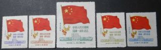 North - East China Prc 1950 1st Anniv.  Of Founding Of Prc C6 Sc 60 - 64 Mng