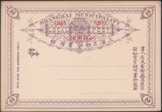 Shanghai,  1894.  Post Card Han 21 Jubilee,