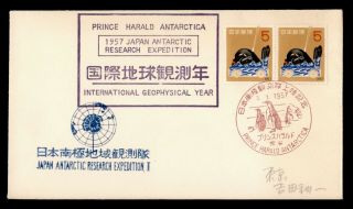 Dr Who 1957 Japan Igy Prince Harald Antarctic Research Expedition Ii E36136