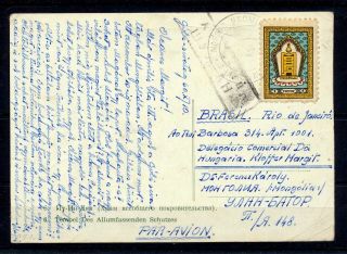 Mongolia 1959 Congress Postcard (mt 516s