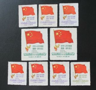 9 X China 1950 Stamps 1st Anniversary Of Prc - Flag (, Ne)
