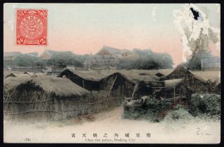China 1900 Postcard W/stamp Views Of China