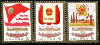 (531) Very Good Set 1978 " J.  24 " China Stamps Lightly Mounted