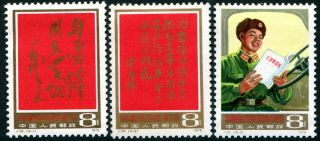 (529) Very Good Set 1978 " J.  26 " China Stamps Lightly Mounted