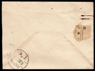 China 1946 within country cover w/stamp from Shanghai 2