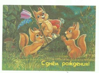 Russia.  Ussr.  Post Card With Printed Stamp Mushrooms 27.  08.  1990