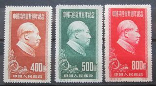 China 1951 Mao Set