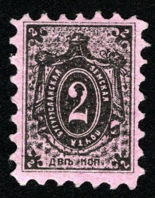 Russian Zemstvo 1881 Buguruslan Stamp Solovyov 3 Mh Cv=40$ Lot2