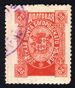 Russian Zemstvo 1895 Bogorodsk Stamp Solovyov 152 Cv=60$
