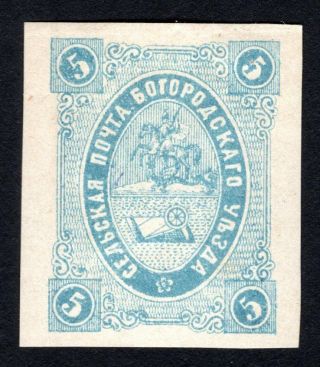 Russian Zemstvo 1884 Bogorodsk Stamp Solovyov 40 Mh Cv=50$