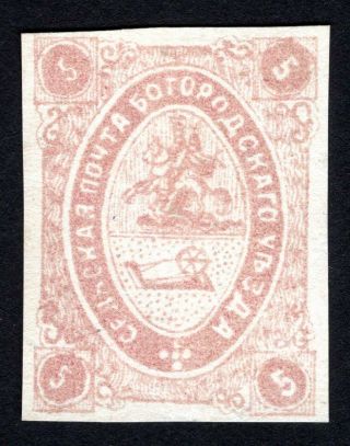 Russian Zemstvo 1872 Bogorodsk Stamp Solovyov 5 Mh Cv=50$