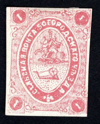 Russian Zemstvo 1872 Bogorodsk Stamp Solovyov 4 Mh Cv=60$ Lot1