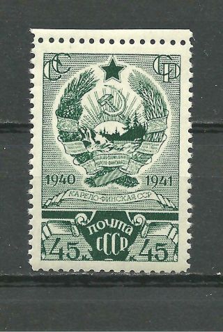 Soviet Union 1941 Coat Of Arms,  45 Kop,  Mnh