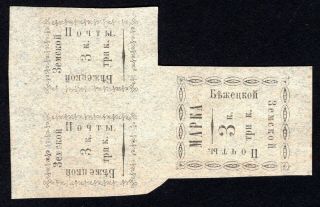 Russian Zemstvo 1893 Bezhetsk Stamps Solovyov 14,  18 Mh Cv=50$