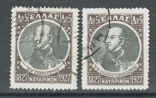 Greece 6 Stamps Of Codrington 2,  5 Dr,  Hinged,  1927 - 32