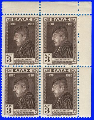 Greece 1930 " Heroes " 3 Dr.  B4 Mnh Signed Upon Request