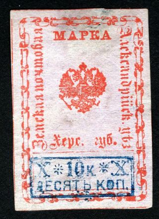 Russian Zemstvo 1882 Aleksandria Stamp Solovyov 8 Mh Cv=50$ Lot2