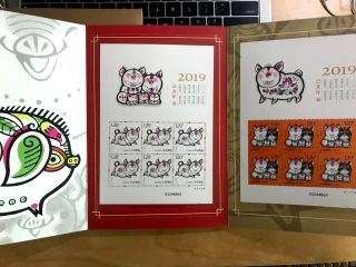 China 2019 - 1 豬 Pack Mini S/s Year Of Pig Stamp