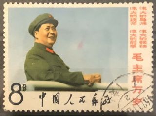 China1967 8f Mao Tse Tung From The Series ‘our Great Teacher’ Issue (sg2368)