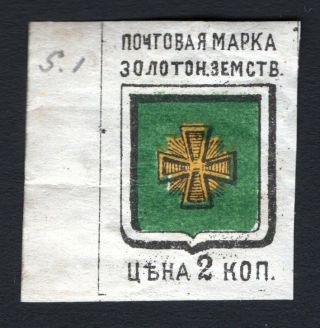 Russian Zemstvo 1880 Zolotonosha Stamp Solov 1 Mh Cv=25$