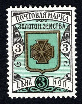Russian Zemstvo 1892 Zolotonosha Stamp Solov 10 Mh Cv=15$ Lot1
