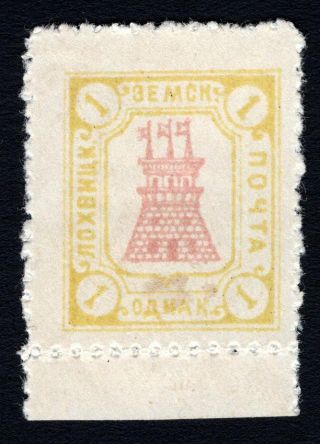Russian Zemstvo 1915 Lohvitsa Stamp Solov 77 Mh Cv=15$ Lot3